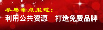 湿地使者活动