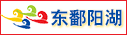东鄱阳湖