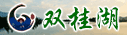 双桂湖湿地